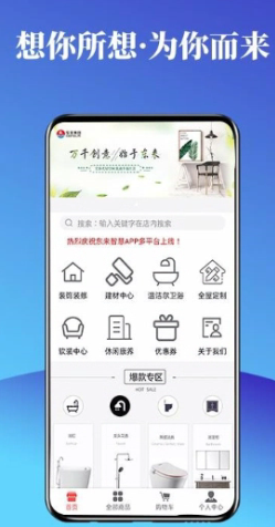 智慧东来