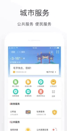 满意承德