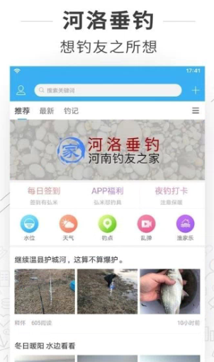 河洛垂钓