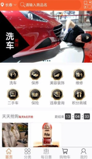 车航道