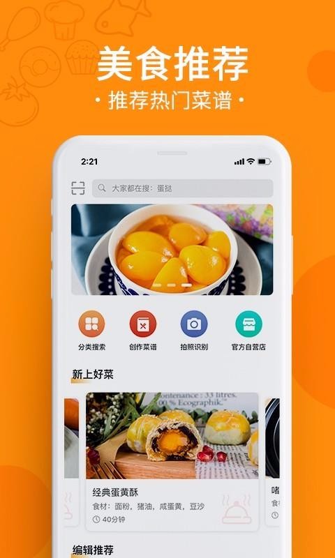 烹小仙安卓版V1.0.3